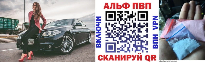 Альфа ПВП VHQ  где можно купить наркотик  Тотьма 