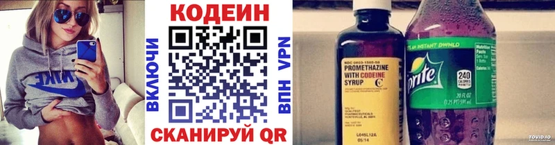 закладка  Тотьма  Кодеин напиток Lean (лин) 