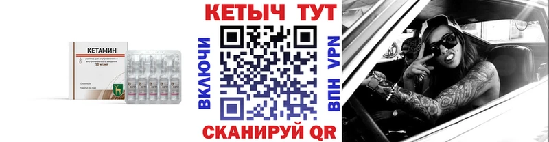 Кетамин VHQ  где купить   Тотьма 
